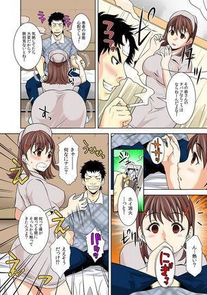 Nikochin ~Tabako no Kemuri de Jikan Teishi~ 5 Page #8