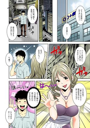Nikochin ~Tabako no Kemuri de Jikan Teishi~ 5 Page #18
