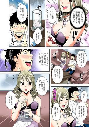 Nikochin ~Tabako no Kemuri de Jikan Teishi~ 5 Page #20