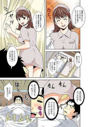 Nikochin ~Tabako no Kemuri de Jikan Teishi~ 5 Page #3