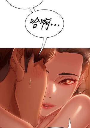 【周六连载】不良女房客（作者：Overlab studio） 第1~32话 - Page 188