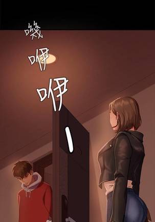 【周六连载】不良女房客（作者：Overlab studio） 第1~32话 Page #184