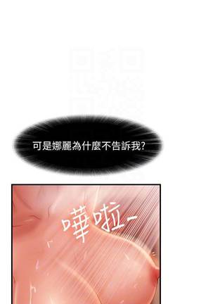 【周六连载】不良女房客（作者：Overlab studio） 第1~32话 Page #185