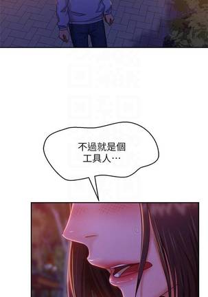 【周六连载】不良女房客（作者：Overlab studio） 第1~32话 - Page 206