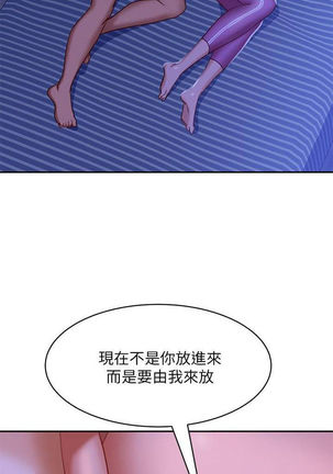 【周六连载】不良女房客（作者：Overlab studio） 第1~32话 - Page 133