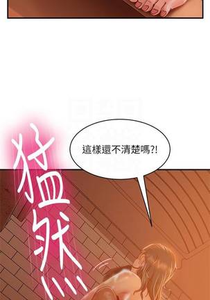 【周六连载】不良女房客（作者：Overlab studio） 第1~32话 - Page 192