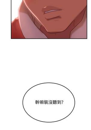 【周六连载】不良女房客（作者：Overlab studio） 第1~32话 - Page 86