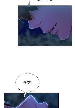 【周六连载】不良女房客（作者：Overlab studio） 第1~32话 - Page 216