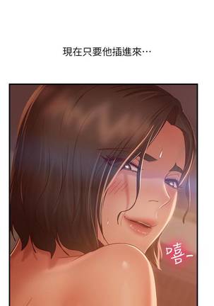 【周六连载】不良女房客（作者：Overlab studio） 第1~32话 - Page 178