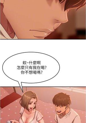 【周六连载】不良女房客（作者：Overlab studio） 第1~32话 - Page 109