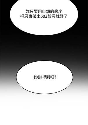 【周六连载】不良女房客（作者：Overlab studio） 第1~32话 - Page 107