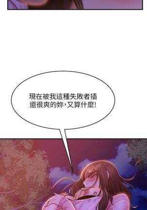 【周六连载】不良女房客（作者：Overlab studio） 第1~32话 - Page 213