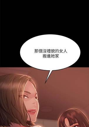 【周六连载】不良女房客（作者：Overlab studio） 第1~32话 Page #108