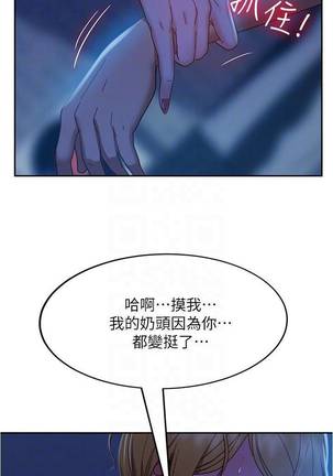 【周六连载】不良女房客（作者：Overlab studio） 第1~32话 - Page 154