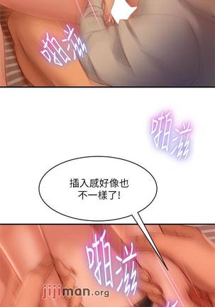 【周六连载】不良女房客（作者：Overlab studio） 第1~32话 - Page 182