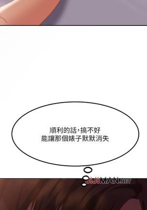 【周六连载】不良女房客（作者：Overlab studio） 第1~32话 Page #57