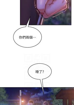 【周六连载】不良女房客（作者：Overlab studio） 第1~32话 - Page 205