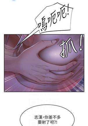 【周六连载】不良女房客（作者：Overlab studio） 第1~32话 Page #156