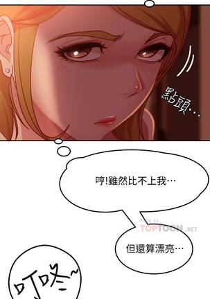 【周六连载】不良女房客（作者：Overlab studio） 第1~32话 - Page 82