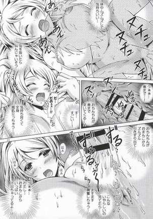Eli Live! Page #22