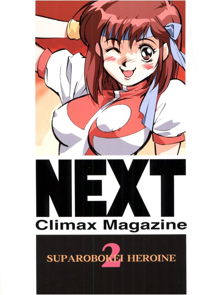 NEXT Climax Magazine 2 Suparobokei Heroine