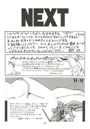NEXT Climax Magazine 2 Suparobokei Heroine Page #82