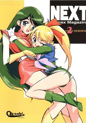 NEXT Climax Magazine 2 Suparobokei Heroine Page #1