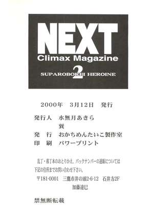 NEXT Climax Magazine 2 Suparobokei Heroine - Page 85