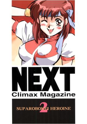 NEXT Climax Magazine 2 Suparobokei Heroine Page #86