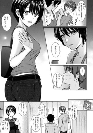 Itazura Talk - Listen to my sex talk, please - Page 119