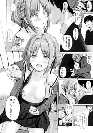 Itazura Talk - Listen to my sex talk, please - Page 106