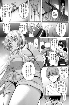 Itazura Talk - Listen to my sex talk, please Page #49