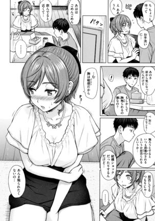 Itazura Talk - Listen to my sex talk, please Page #142