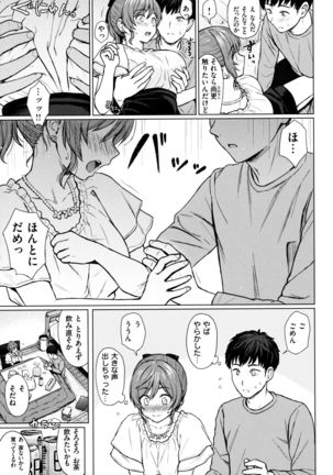 Itazura Talk - Listen to my sex talk, please - Page 143