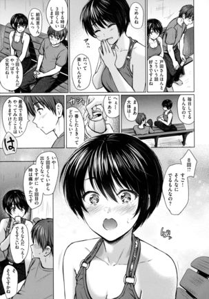 Itazura Talk - Listen to my sex talk, please - Page 117