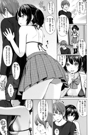 Itazura Talk - Listen to my sex talk, please Page #163