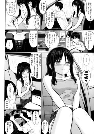 Itazura Talk - Listen to my sex talk, please - Page 180