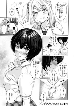 Itazura Talk - Listen to my sex talk, please Page #86