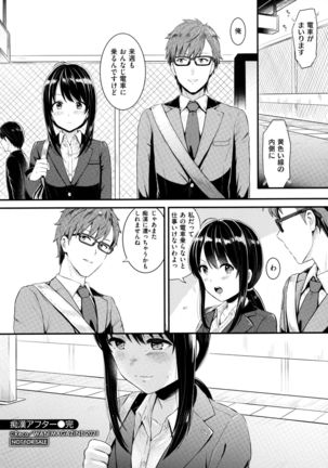 Itazura Talk - Listen to my sex talk, please - Page 218