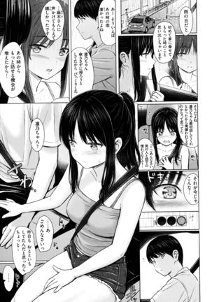 Itazura Talk - Listen to my sex talk, please Page #181