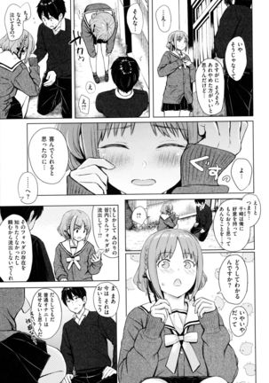 Itazura Talk - Listen to my sex talk, please - Page 101