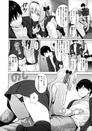 Itazura Talk - Listen to my sex talk, please Page #46