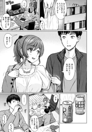 Itazura Talk - Listen to my sex talk, please - Page 139