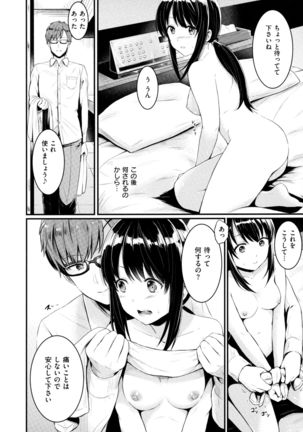 Itazura Talk - Listen to my sex talk, please Page #210