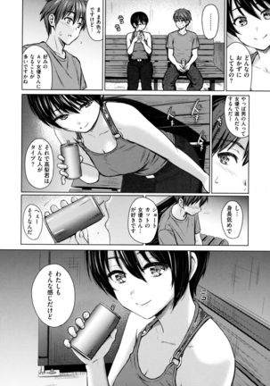 Itazura Talk - Listen to my sex talk, please Page #118