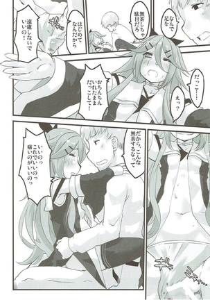 Yamakaze no Nukumori Page #15