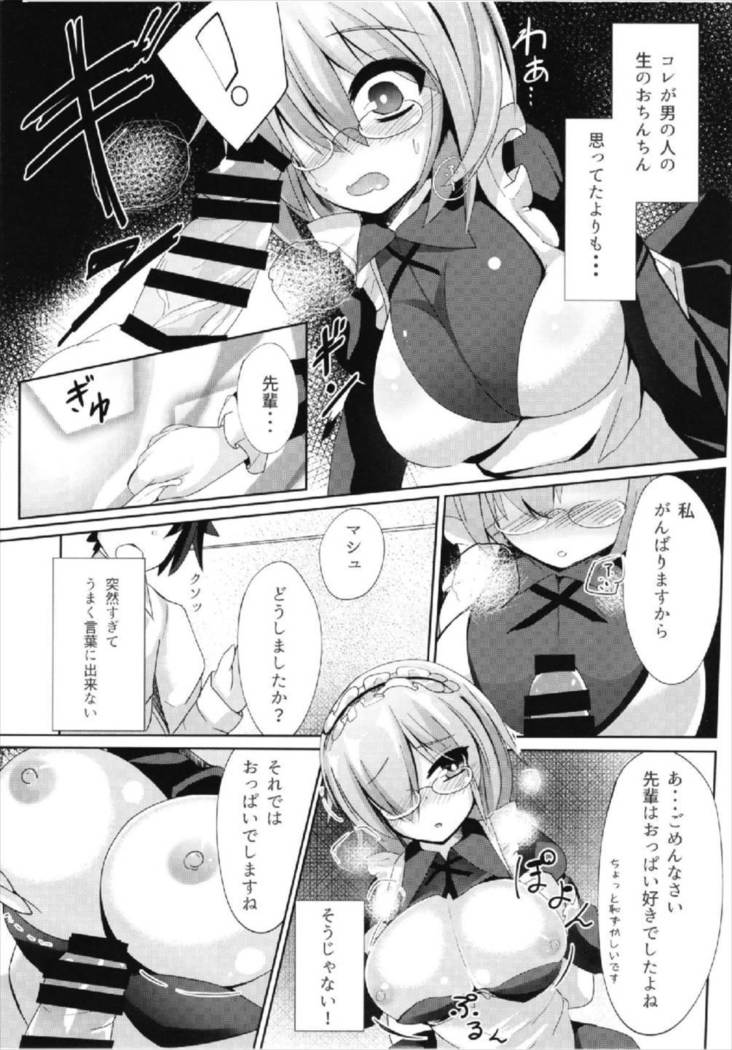 Senpai... Maid no Mash to Shimasenka?