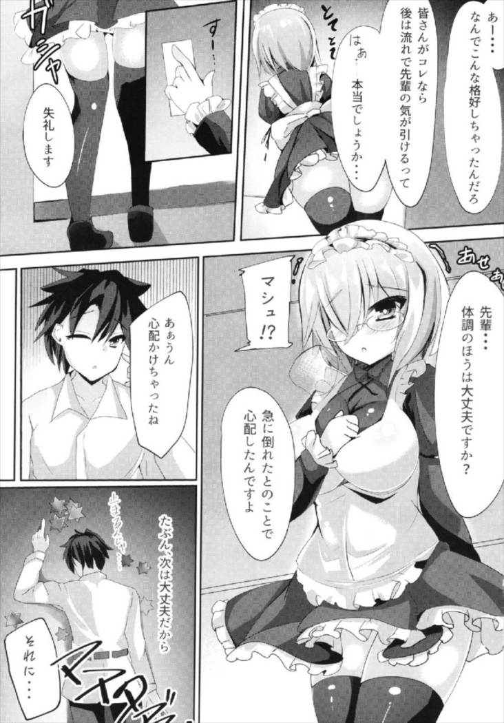 Senpai... Maid no Mash to Shimasenka?