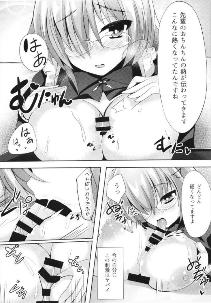 Senpai... Maid no Mash to Shimasenka?