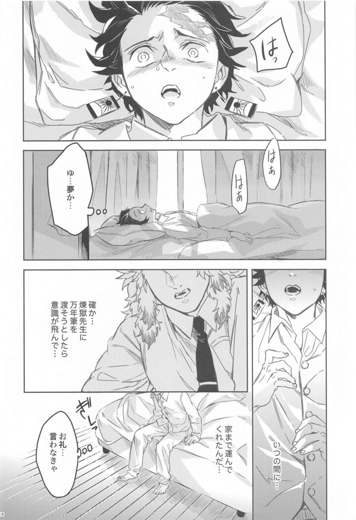 dattaraorega・・・